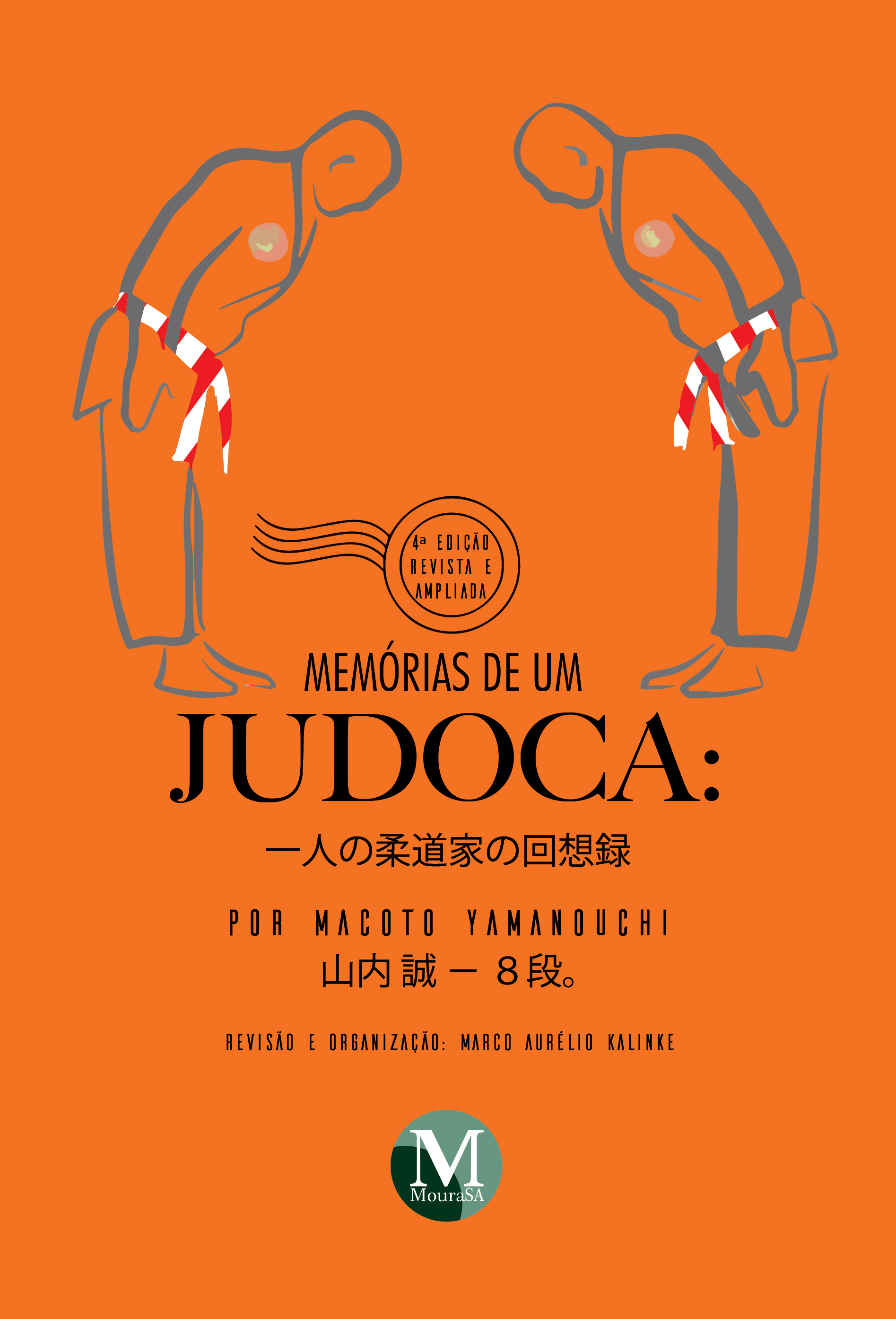 Capa do livro: MEMÓRIAS DE UM JUDOCA <BR> por Macoto Yamanouchi 一人の柔道家の回想録 山内 誠  <BR> 4ª edição Revista e Ampliada